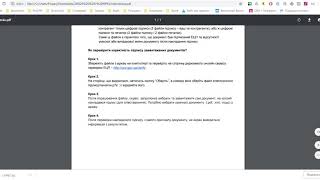 Вчасно: Як перевірити правочинність підпису?