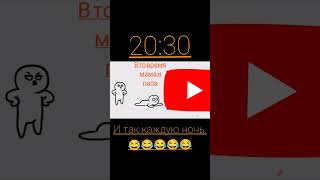 в то время мама и папа.😂😂😂😂😂😂😂😂😂😂😂😂😂😂😂 #рекомендации #топ #лайк #прикол #юмор #ютуб #shorts #shorts