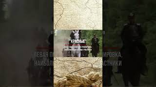 Восстание 1863 1864 #историябеларуси #восстаниекалиновского #повстанцы