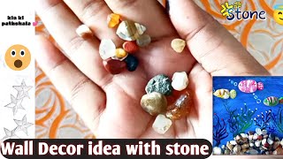 Wall decor idea with Stone / Stone Craft idea / Cardboard Se banaye Wall decor