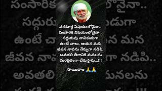 Telugu Motivational Quotes ||Inspirational Quotes||Life Quotes#viral#yt shorts #trending