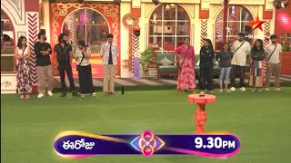 Bigg Boss 8 Telugu Imitating Task Promo | BiggBoss 8 Telugu Latest Updates | #biggboss