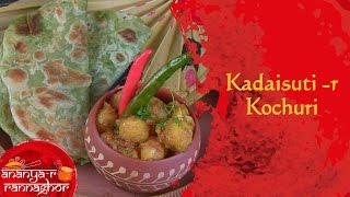 How To Make Healthy Koraishutir Kachuri/ Peas Kachuri By Ananya Banerjee || Ananya-r Rannaghor