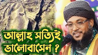 New Waz 2023 - মাওলানা হেলাল উদ্দিন ওসমানী - @chalabanga-islamic-media