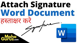 How to Insert Signature in Microsoft Word | Insert Signature in MS Word in Hindi