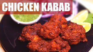 Chicken kabab recipe | Easy Chicken Kebab