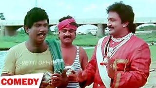 வயிறு குலுங்க சிரிக்க இந்த காமெடி-யை பாருங்கள் | Goundamani Senthil Comedy