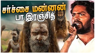 Thangalaan - பா. ரஞ்சித்தால் வெடிக்கும் சர்ச்சை😲 | Thangalaan | Ep - 7 | Shakthi FM