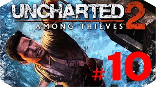 Uncharted 2: Среди Воров ✔ {СЕРИЯ 10} ВЕСЕЛЕНЬКАЯ СЕРИЯ