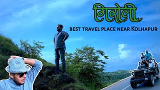 best travel place near kolhapur Giroli | Had a Mind blowing trip 🤠 #trekking #kolhapur #कोल्हापूर