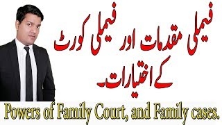 Complete Family Laws in Pakistan Step by Step.