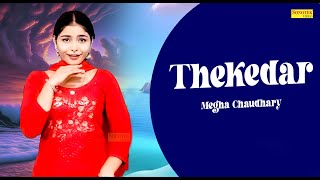 Thekedar | Megha Chaudhary | New Dj Haryanvi Dance Haryanvi Video Song 2024 | Shine Music