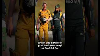 #cricket #trendingshorts #ytshorts