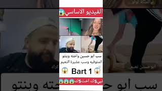 ابوكراد يسب استنبول +ابوحسين النعيمي +رامي العبدالله +الملكة لولو