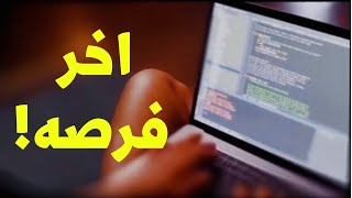 ازاي تستغل اخر 18 يوم ف الاجازة! 🔥✅