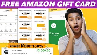 ₹1000 FREE AMAZON GIFT CARD 2024 | Easiest Way to Get Free Amazon & Flipkart Gift Cards