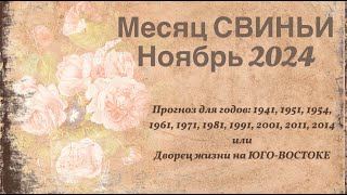 Ци Мэнь ПРОГНОЗ для рожденных в годы на 1, а также 1954 и 2014 годы, или ваш дворец жизни на ЮВ