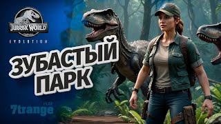 ПАРК НАБИРАЕТ ОБОРОТЫ 06 | Jurassic World Evolution