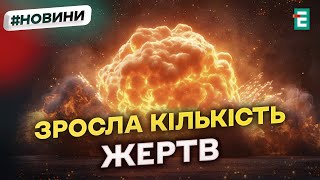 ЩЕ БІЛЬШЕ ЗАГИБЛИХ внаслідок російського обстрілу Одеси