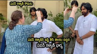 పవన్ కళ్యాణ్ భార్య Pithapuram MLA Pawan Kalyan's Wife Anna Lezhneva and Son Akira Nandan