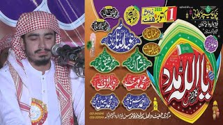 Qari Muhammad Anas Sahil in Ya Allah Madad conference Gujranwala 01.10.2022