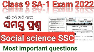 9th class SA-1 exam social science question paper 2022//SA-1 exam history geography question paper