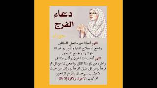 دعاء يجعل دعوتك مستجابة فورا ردده بكل يقين بالله 💙 #حالات_واتس #دعاء_مستجاب #ستوريات_انستا