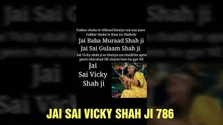 Antim Darshan  Sai Vicky Shah Ji Nakodar ਅੰਤਿਮ ਦਰਸ਼ਨ ਸਾਂਈ ਵਿੱਕੀ ਸ਼ਾਹ ਜੀ ਡੇਰਾ ਬਾਬਾ ਮੁਰਾਦ ਸ਼ਾਹ ਜੀ ਨਕੋਦਰ