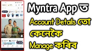 Myntra App ত Account Details তো কেনেকৈ Manage কৰিব || Myntra App Profile Details Update কেনেকৈ কৰিব