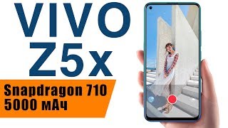 Vivo Z5x за $200 – ЧТО ТВОРЯТ КИТАЙЦЫ!!!