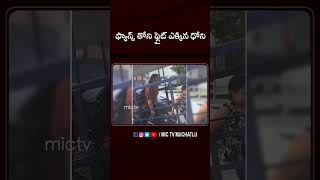 ఫ్యాన్స్ తోని ఫ్లైట్ ఎక్కిన ధోని #msdhoni #dhoni #cricket #fans #msd #shorts #viral #dhonifans