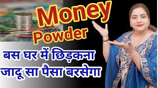 Just Sprinkle MONEY POWDER | Money will Attract like Magnet....