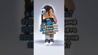 заметили? [12:00] #sofik_rbx #roblox #robloxedit #robloxshorts #роблокс #роблосерша #fyr #fyp