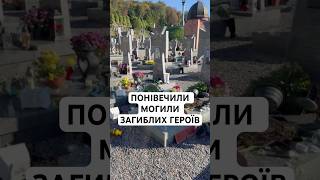 На Личаківському кладовищі вандали понівечили могили воїнів