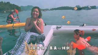 小美人魚s《你個世界嘅一部分》Part of Your World, The Little Mermaid, Cantonese Disney Cover