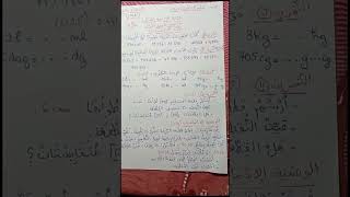 أروع مراجعة للفصل الأول 🤩 لتلاميذ السنة الرابعة ابتدائي 💪🏻 مادة الرياضيات 💯 حاولوا فيه 👌🏻💥🔥