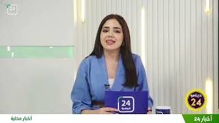 حلقة مثيرة من برنامج دينامو 24 | على #قناة_24_الرياضية | الحلقة كاملة