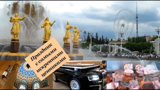 Один день в Москве - 12 июня:  салют из ценников  #2