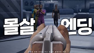 [ 2024/08/31 Prisoner - 김똘복 램램 민결희 악녀 임나은 탬탬버린 휘용 ]