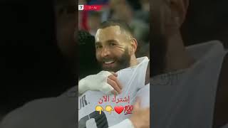 هيا بنا الى النهائي يا مدريدي🥳❤#مدريدستا #chorts