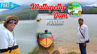 MATTUPETTY DAM I MUNNAR I KERALA TOUR 2022