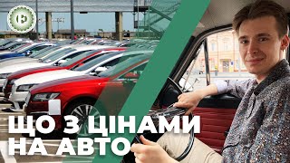 Безкоштовне розмитнення авто скасують | процедура | закон | Економічна правда