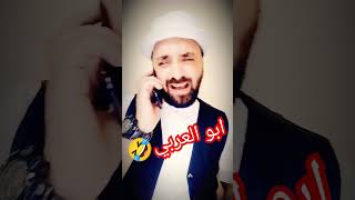 #funny #comedyfilms #ياسين_محمد #comedymovies #comedy #افلام_عربي #تامر_حسني #احمد_حلمي #duet