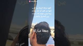 اللهم لا تحرم كل مشتاق