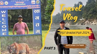 Devghat Dham- देवघाट धाम | Diyalo Bangala- दियालो बंगला | Bharatpur Nepal| Exploring Nepal 🇳🇵🇳🇵🇳🇵🇳🇵