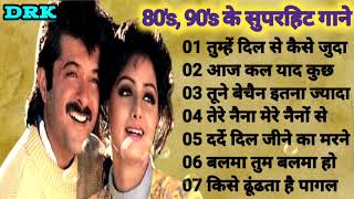 80's, 90's के सुपरहिट गाने I Purane Hindi Gane I Bollywood Old Hindi Song I 90's Melodies I M Aziz