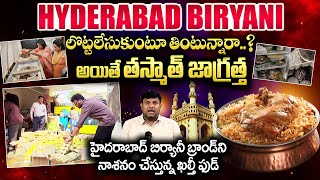 హైదరాబాద్ బిర్యానీ తింటున్నారా | Be Careful When You Eat Hyderabad Biryani |#sumantventertainment