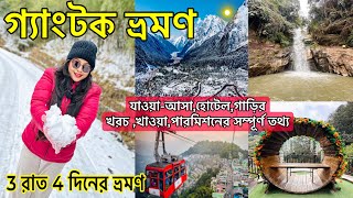 Gangtok Tour | Gangtok Tour Guide | Gangtok Hotel | Gangtok Tour Plan | গ্যাংটক ভ্রমণ | Sikkim Tour