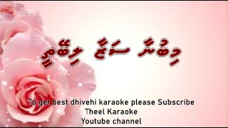 Mibunaa sazaa libeythee SOLO by Theel Dhivehi karaoke lava track