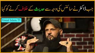 Doctor asked to do Act against Hadith Because of Science by Raja Zia ul Haq